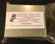 Защитное стекло (поликарбонат) 105*92